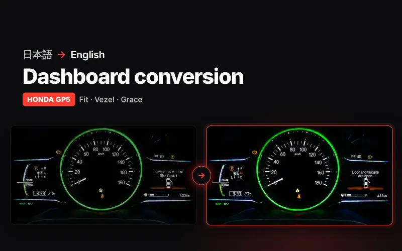 Japanese to English Language Conversion for Honda & Japanese Cars – Dublin, Ireland
